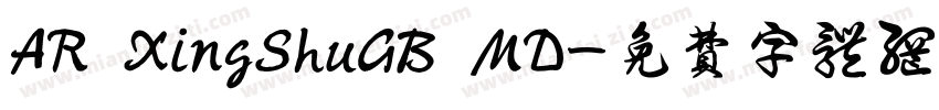 AR XingShuGB MD字体转换